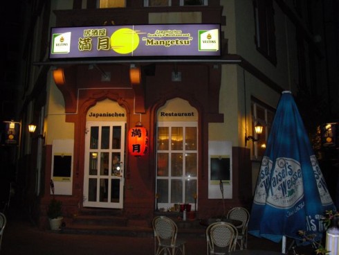 Iazakaya-Restaurant Mangetsu