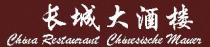 Logo China Restaurant Chinesische Mauer
