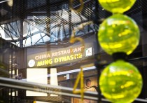 Logo China Restaurant Ming Dynastie