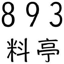 Logo 893 Ryotei